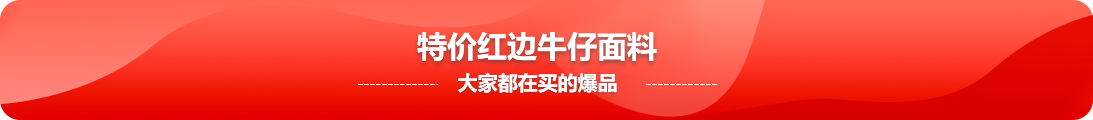 限时特价