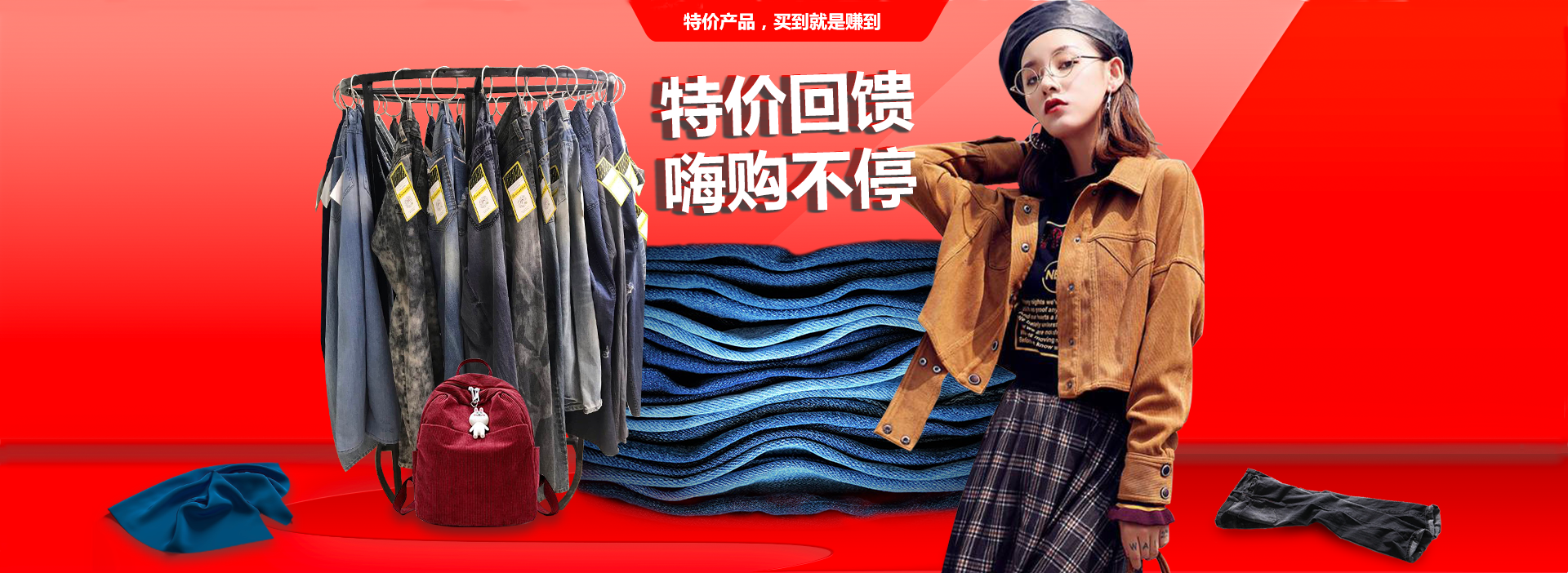 限時特價