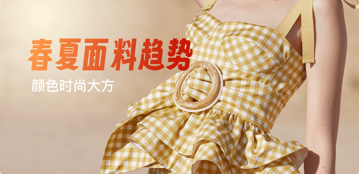 春夏新款